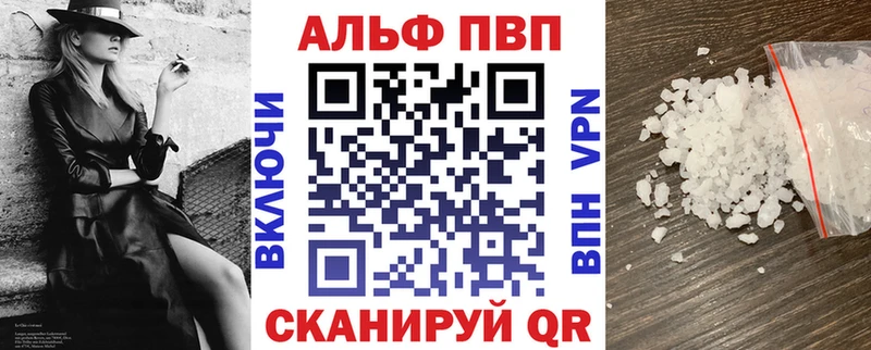 Alpha PVP Соль  Кропоткин 