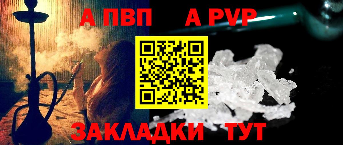 APVP Crystall  A-PVP крисы CK  Кропоткин  Вход с VPN 