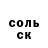 Амфетамин Розовый Aram Kareyan