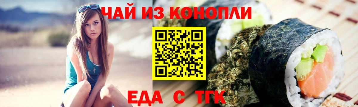 Canna-Cookies конопля  Вход с VPN  Кропоткин 