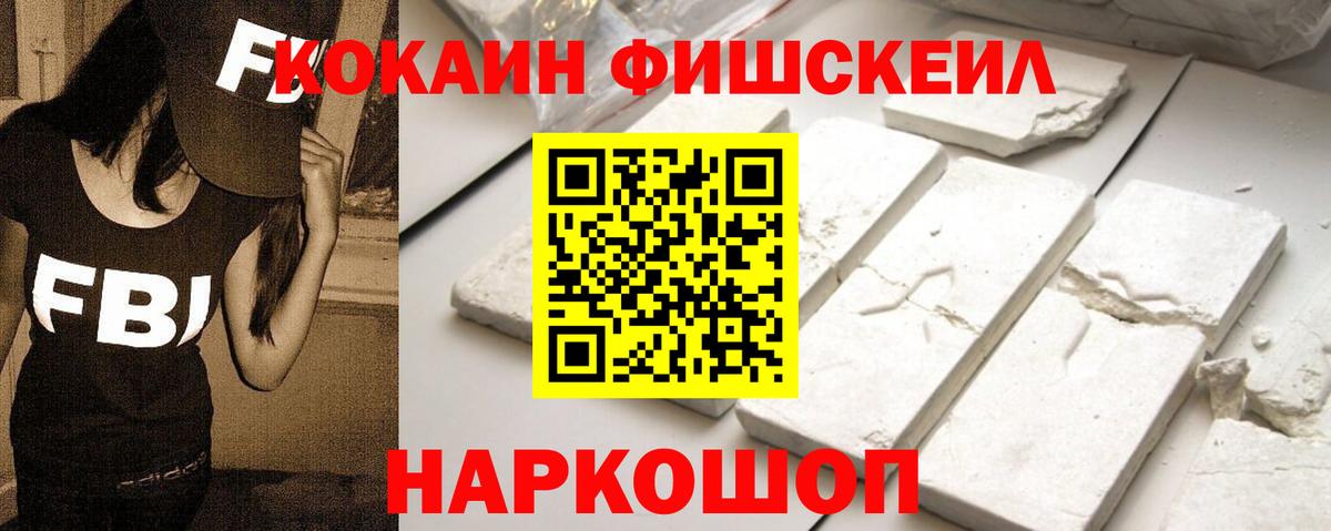 купить наркотики сайты  Вход с VPN  Кропоткин  Cocaine  КОКАИН VHQ  Cocaine VHQ 