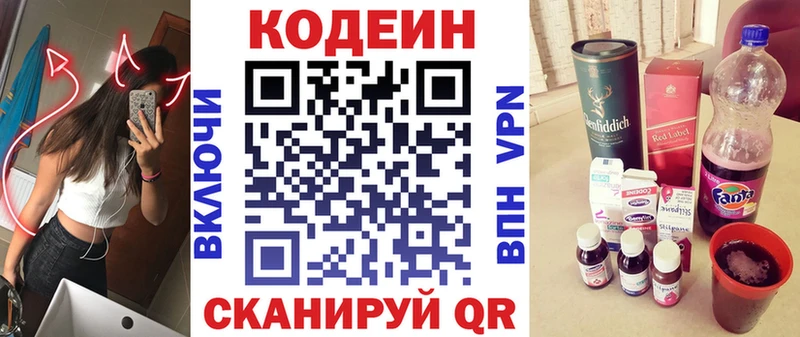 кракен как зайти  Кропоткин  Кодеин Purple Drank 