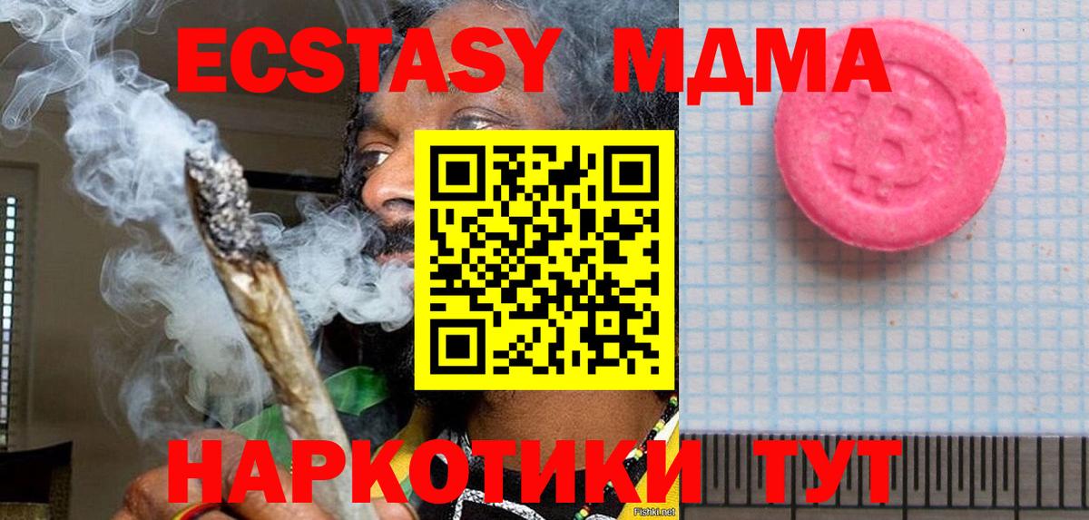ЭКСТАЗИ таблы  Ecstasy  Кропоткин  даркнет сайт  Вход с VPN  Ecstasy MDMA 