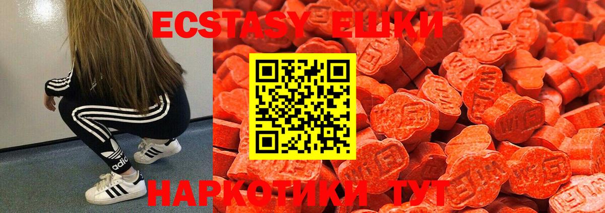 Ecstasy Cube Кропоткин
