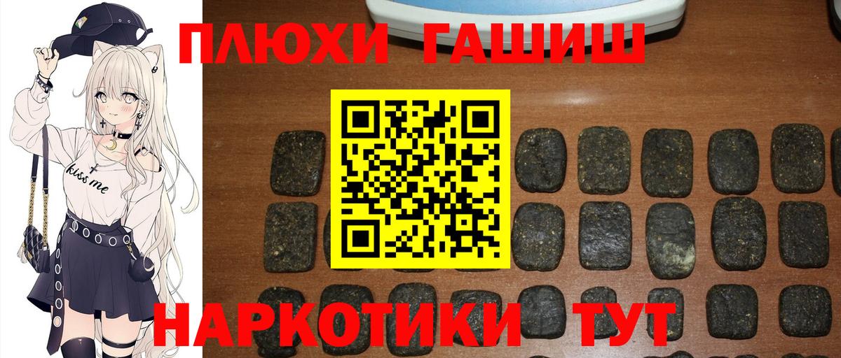 Кропоткин  ГАШ гашик  Вход с VPN 