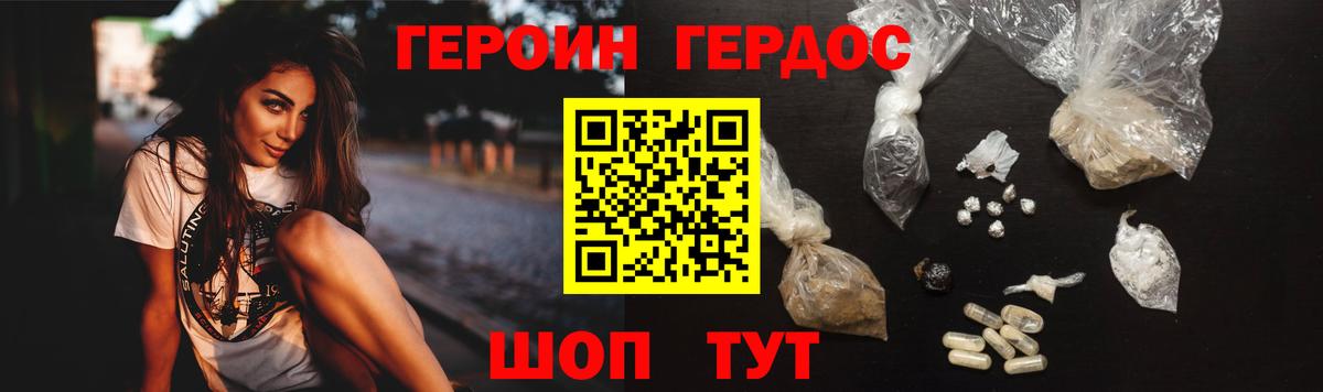 Кропоткин  ГЕРОИН гречка  ГЕРОИН  Вход с VPN 