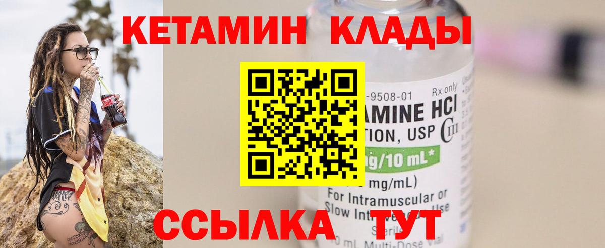 Кетамин ketamine  mega сайт  Кропоткин  Вход с VPN  КЕТАМИН ketamine 