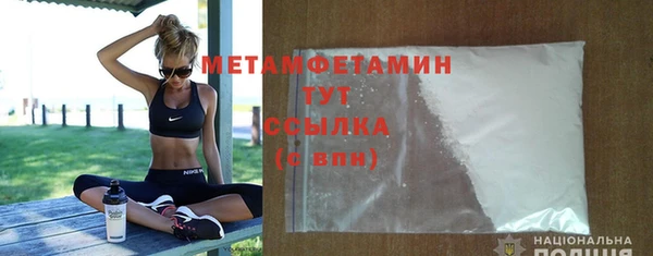 первитин Новозыбков