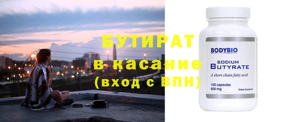 бутират Новокубанск