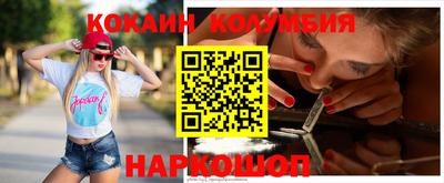 COCAINE Конаково