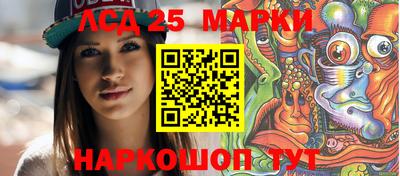 марки nbome Комсомольск-на-Амуре