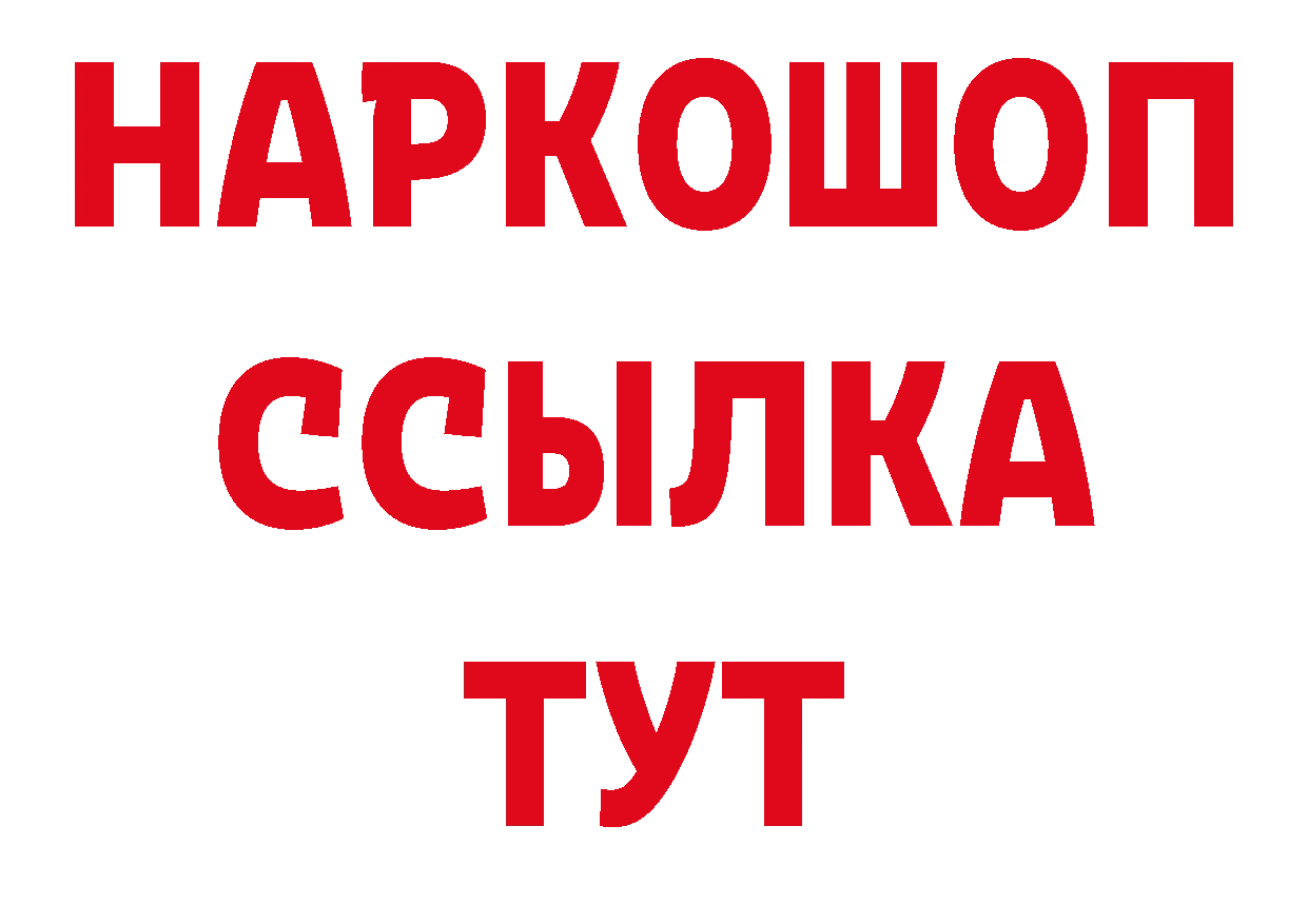 ЛСД экстази кислота зеркало площадка блэк спрут Кропоткин