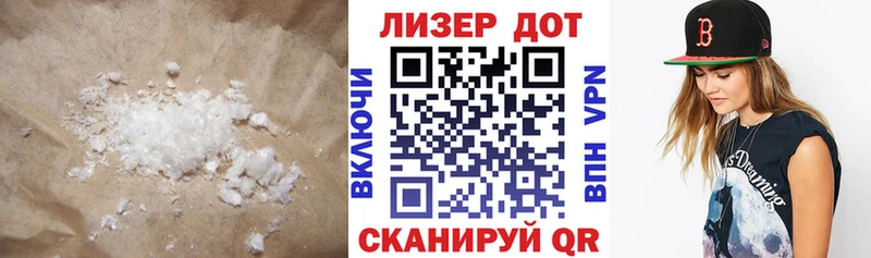 LSD-25 экстази кислота  Кропоткин 