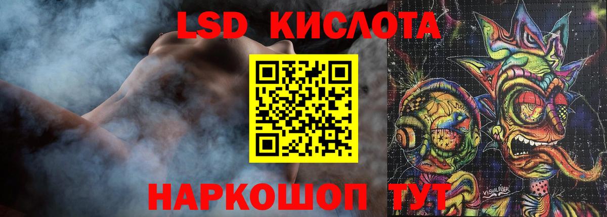 LSD-25 экстази ecstasy Кропоткин