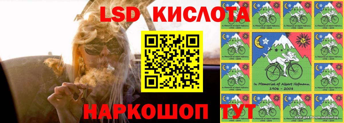 Кропоткин  LSD-25 экстази кислота  Вход с VPN  ЛСД экстази кислота 