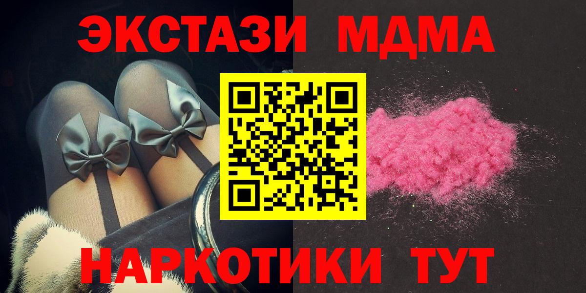MDMA crystal Кропоткин