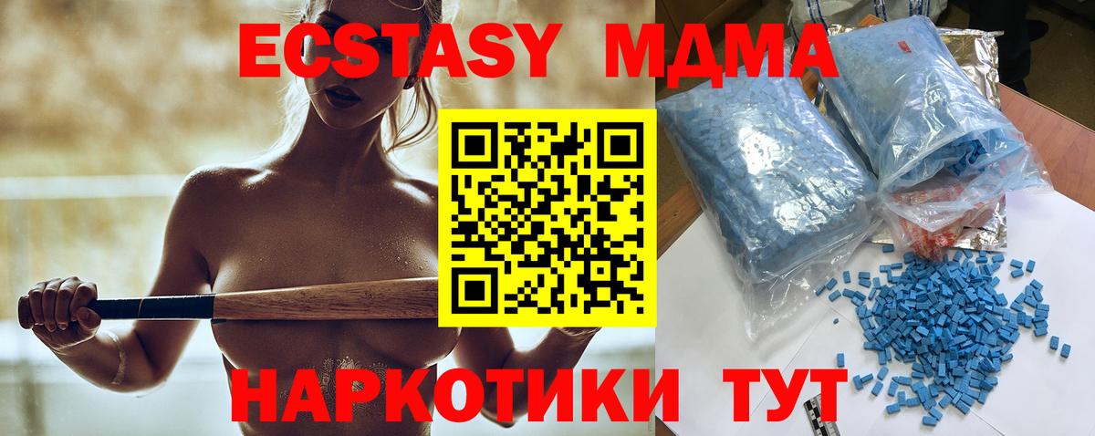 МДМА Molly  Вход с VPN  Кропоткин  МДМА молли 