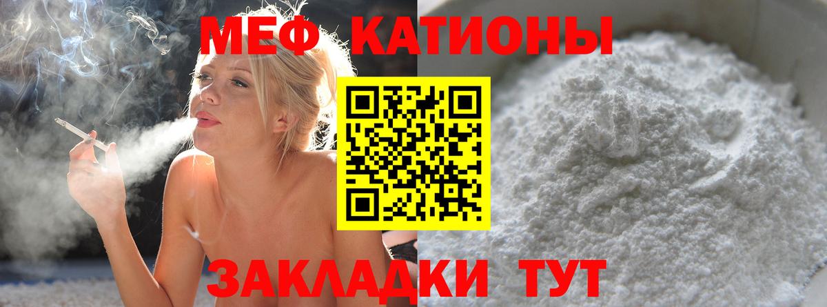 Мефедрон  Кропоткин