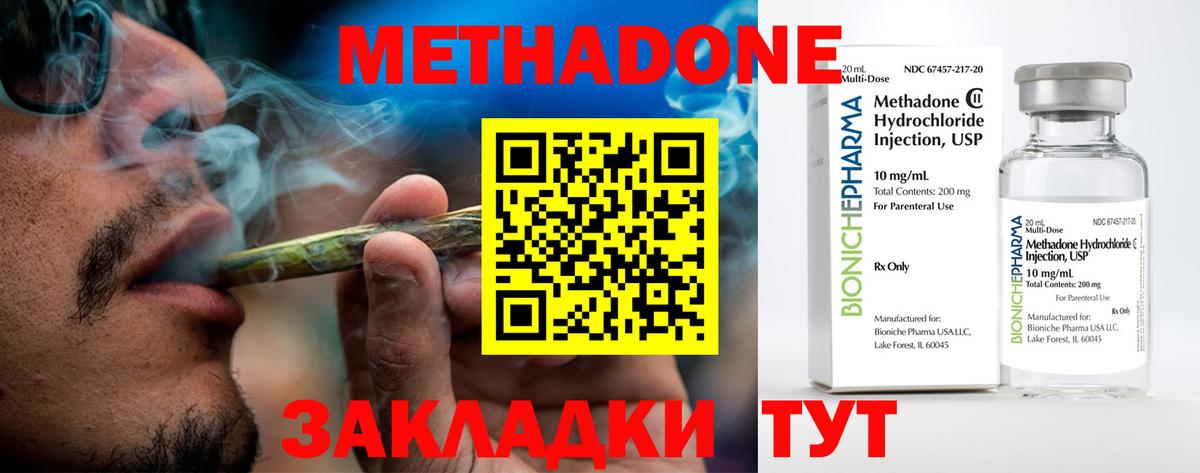 Метадон VHQ  Вход с VPN  Кропоткин  МЕТАДОН белоснежный 