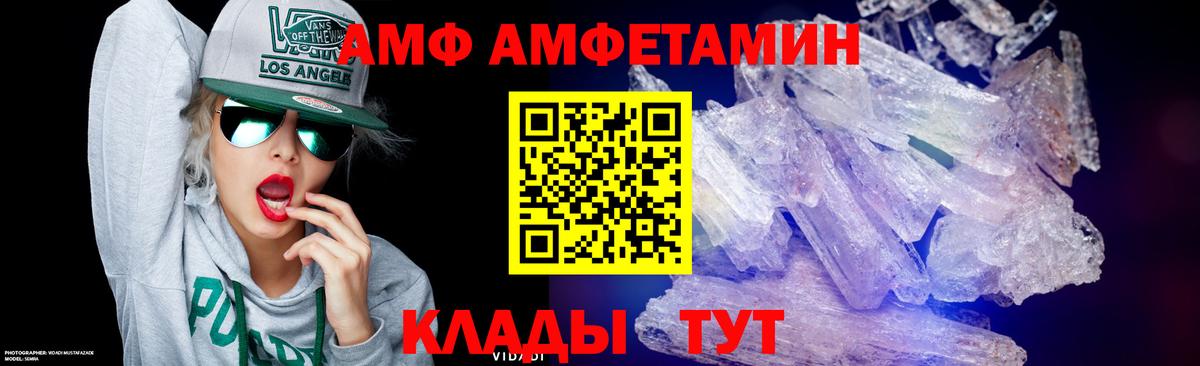 Кропоткин  МЕТАМФЕТАМИН кристалл  Вход с VPN 