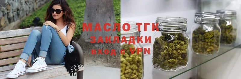 ТГК THC oil  Кропоткин 