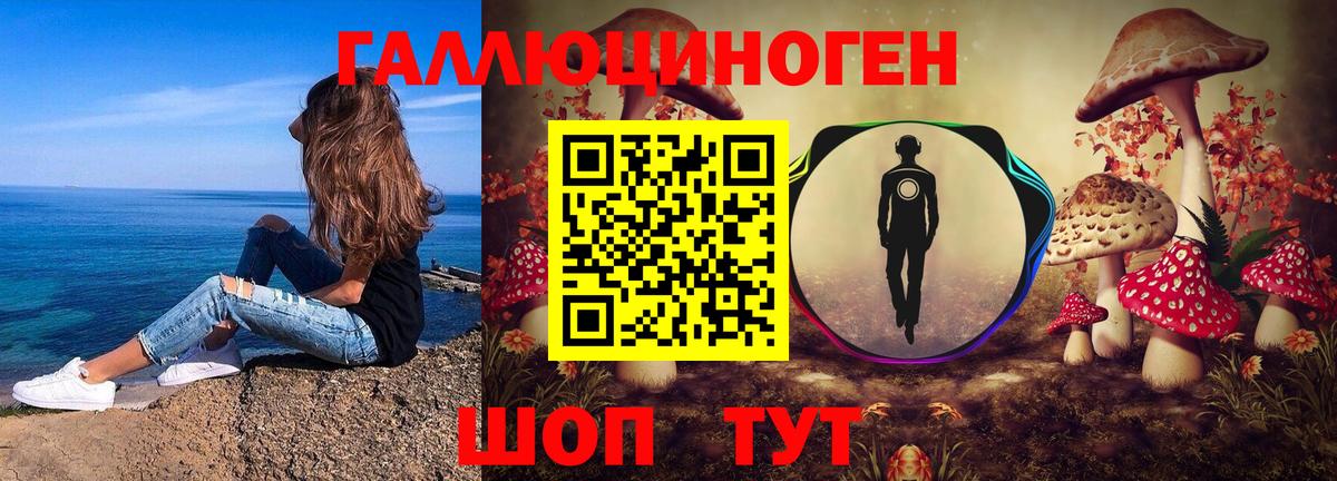 Галлюциногенные грибы Magic Shrooms  Вход с VPN  Кропоткин 